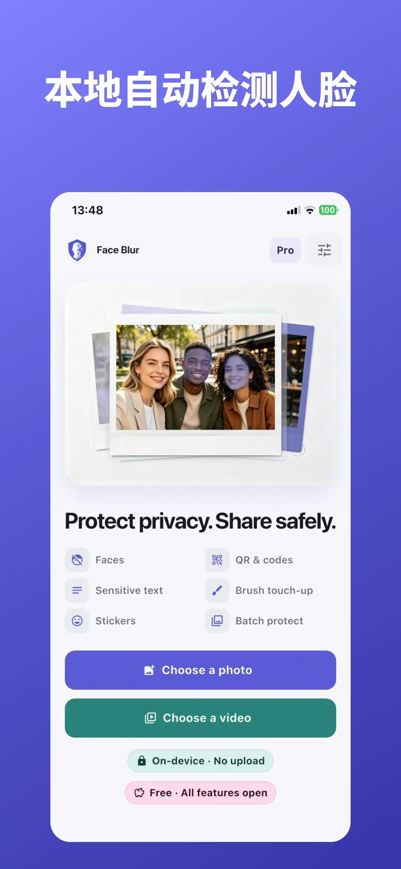 Face Blur 应用首页:本地自动检测人脸