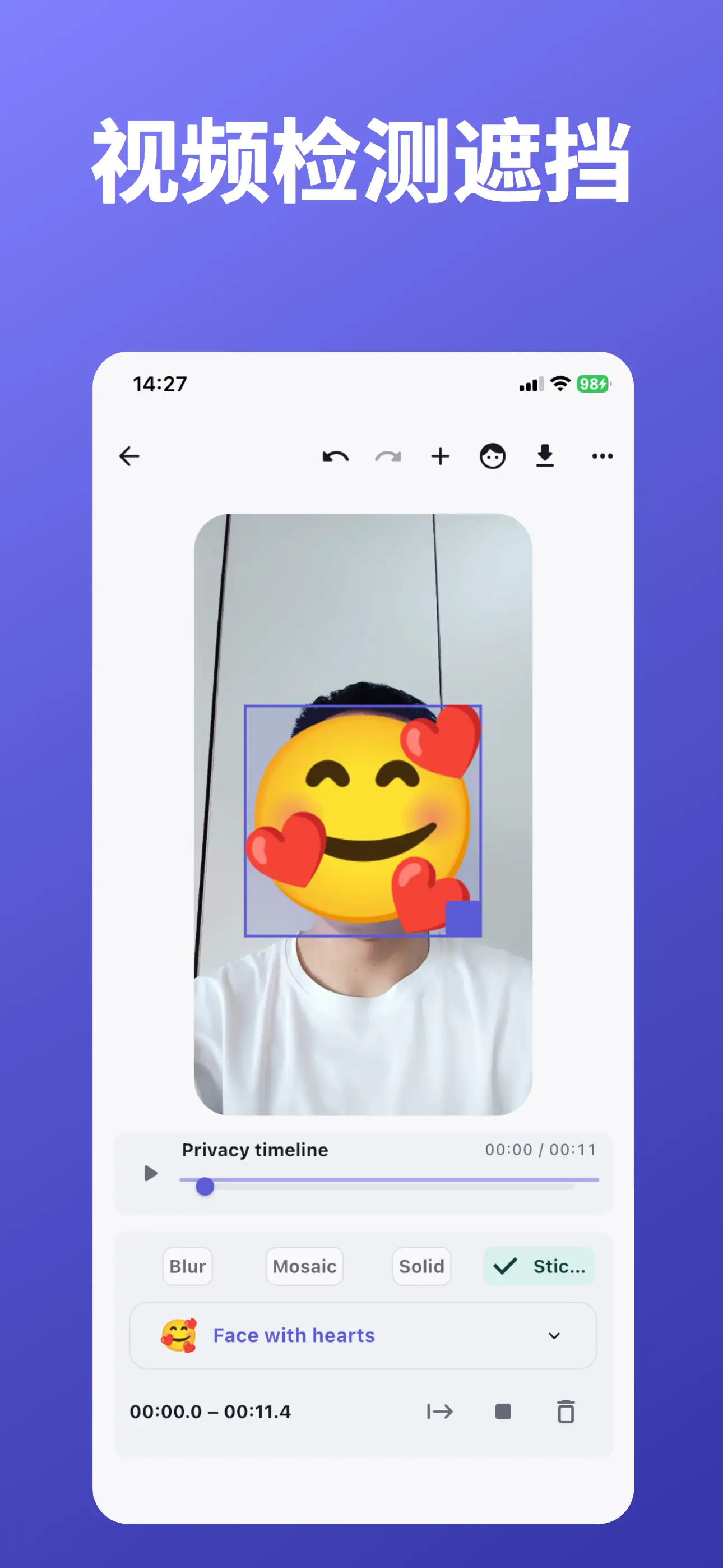 视频隐私时间轴与人脸遮挡