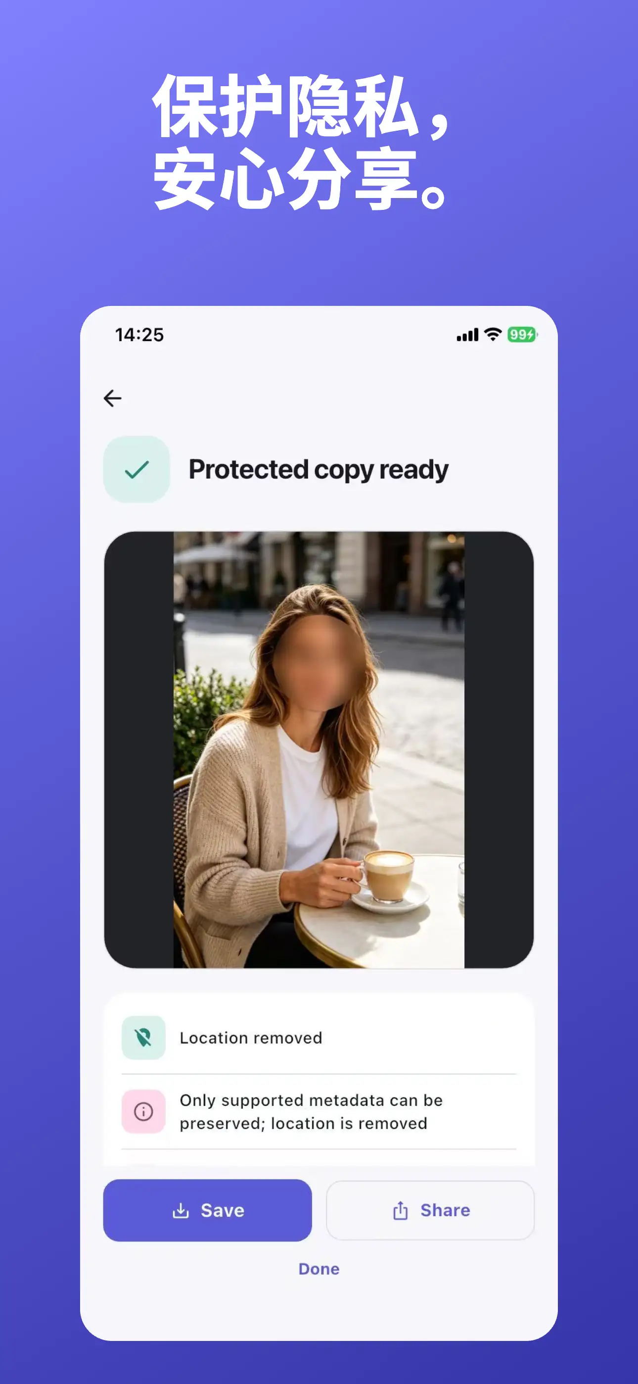Face Blur 品牌页：保护隐私，安心分享